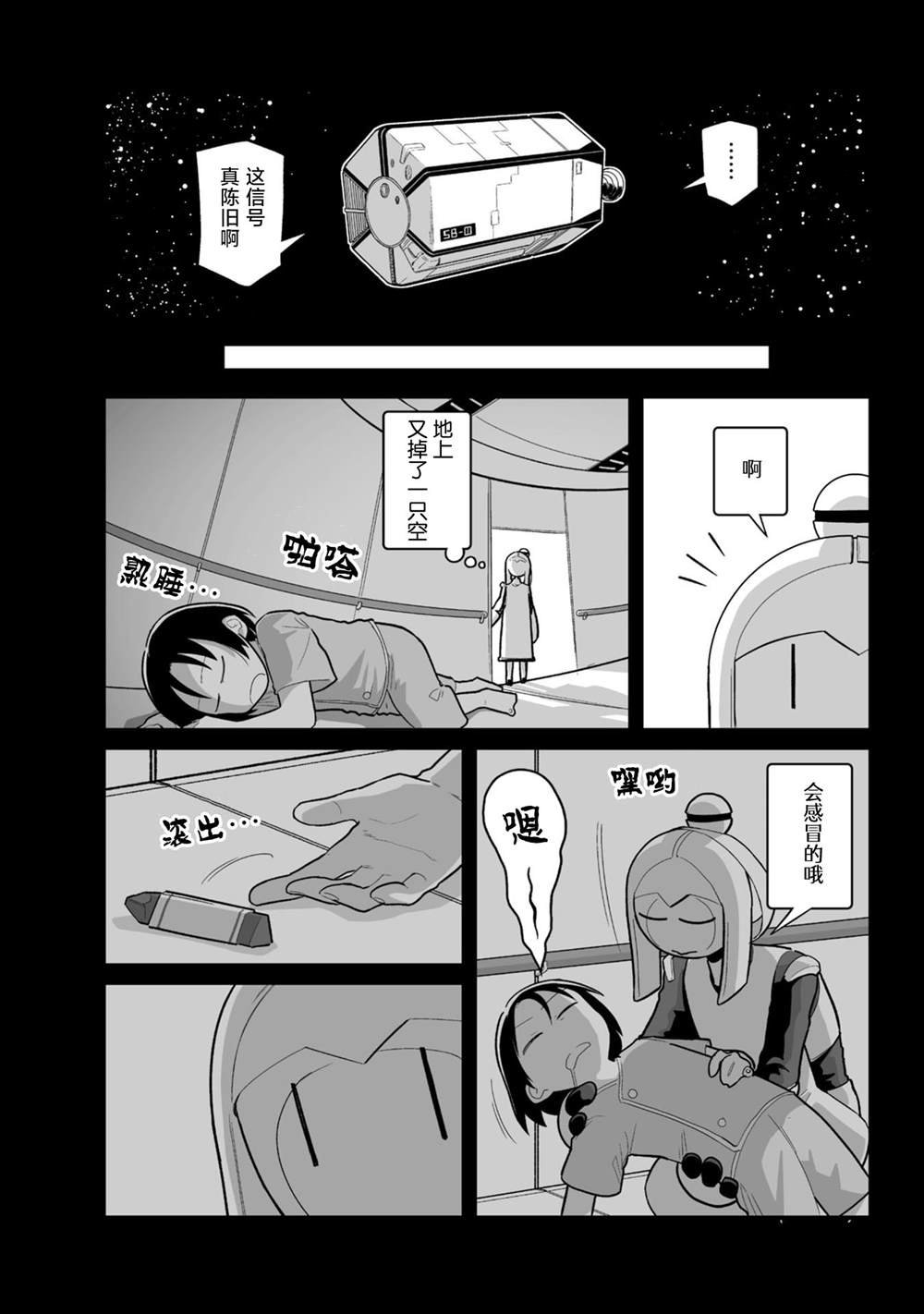 第26话