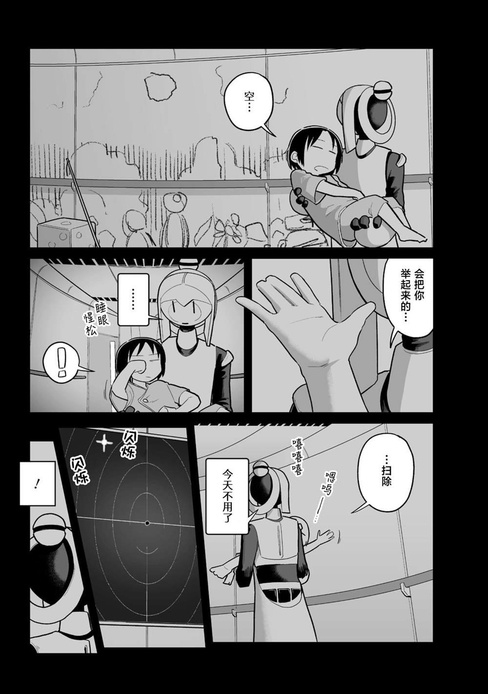 第26话