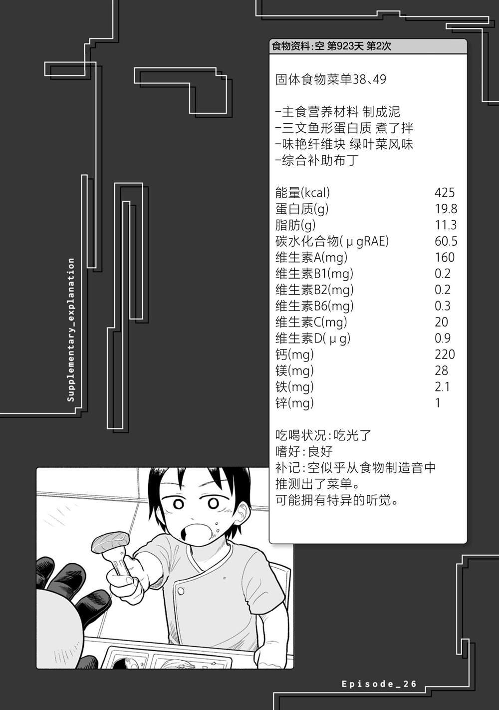 第26话