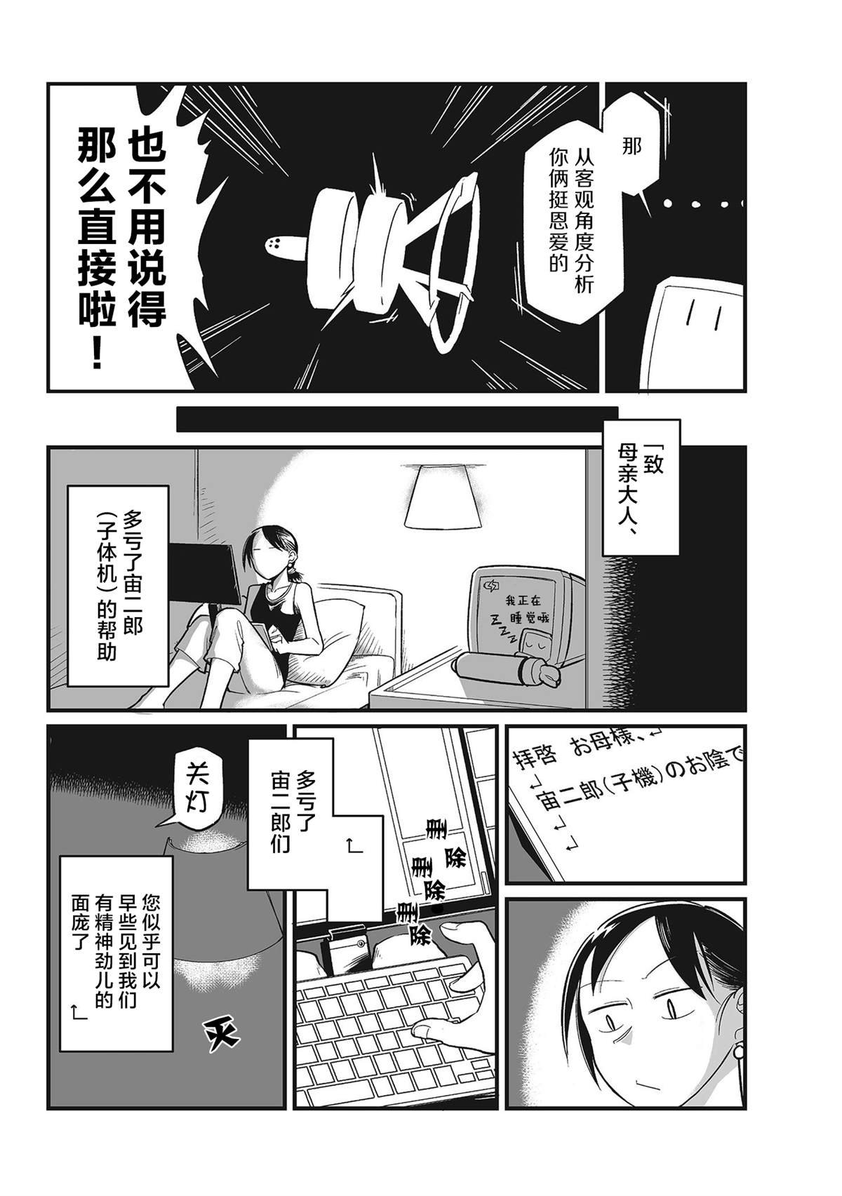 第2话