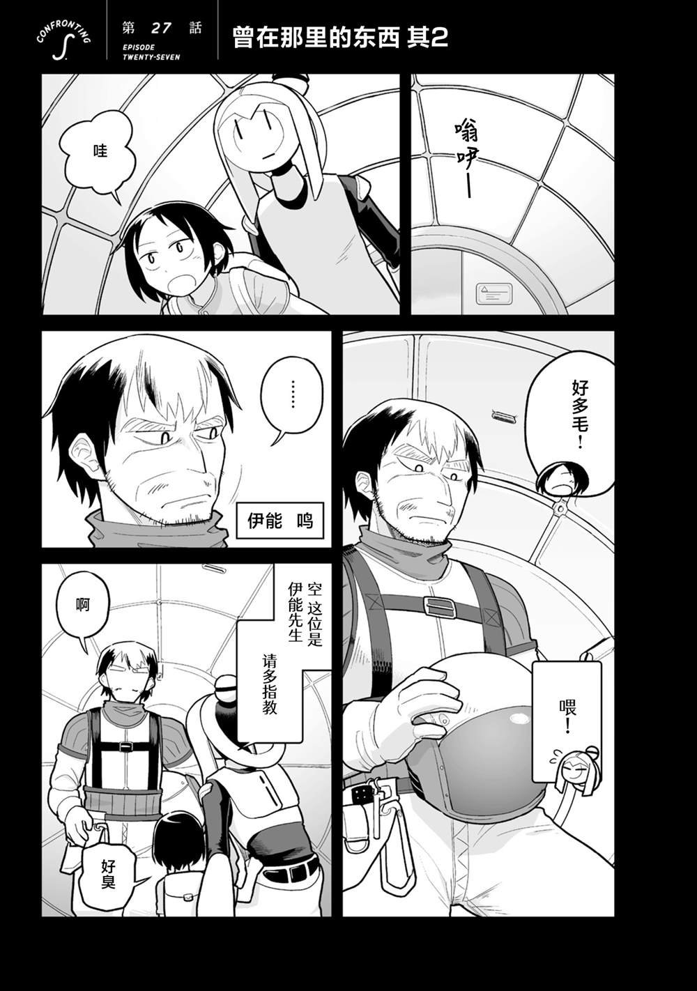 第27话
