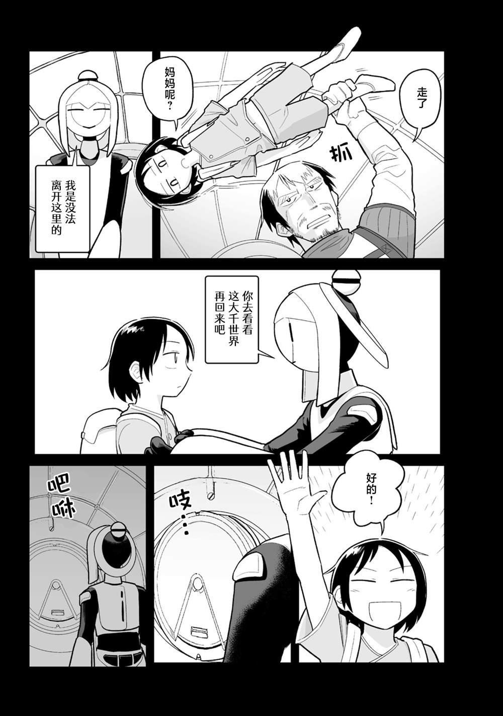 第27话