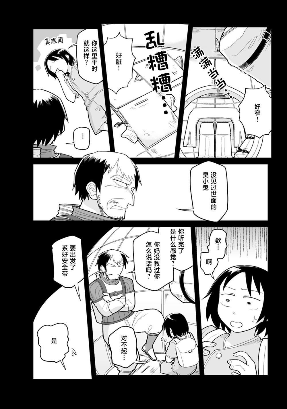 第27话