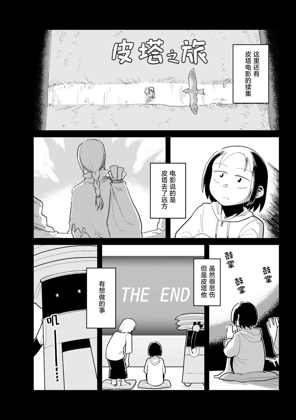 第27话