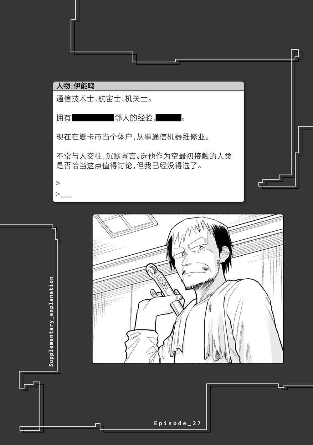 第27话