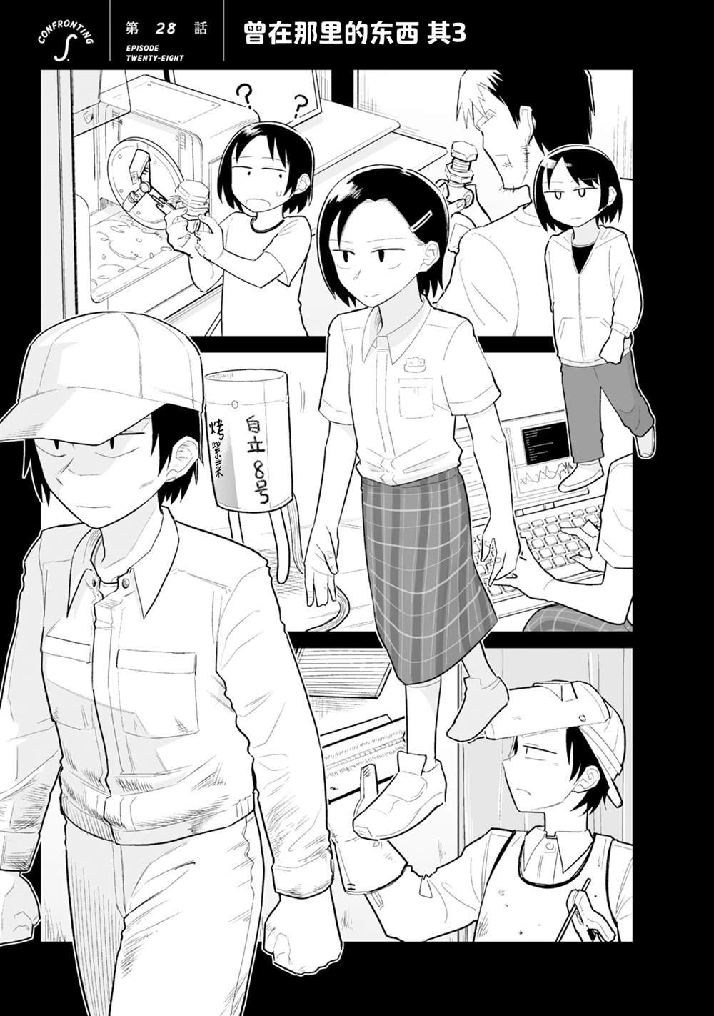 第28话