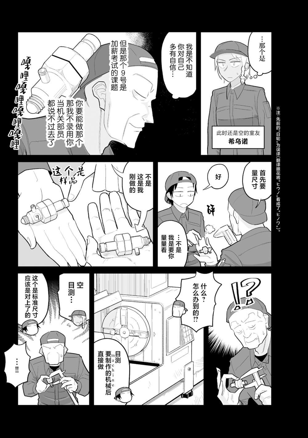 第28话
