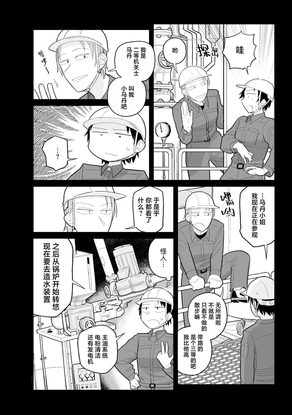 第28话