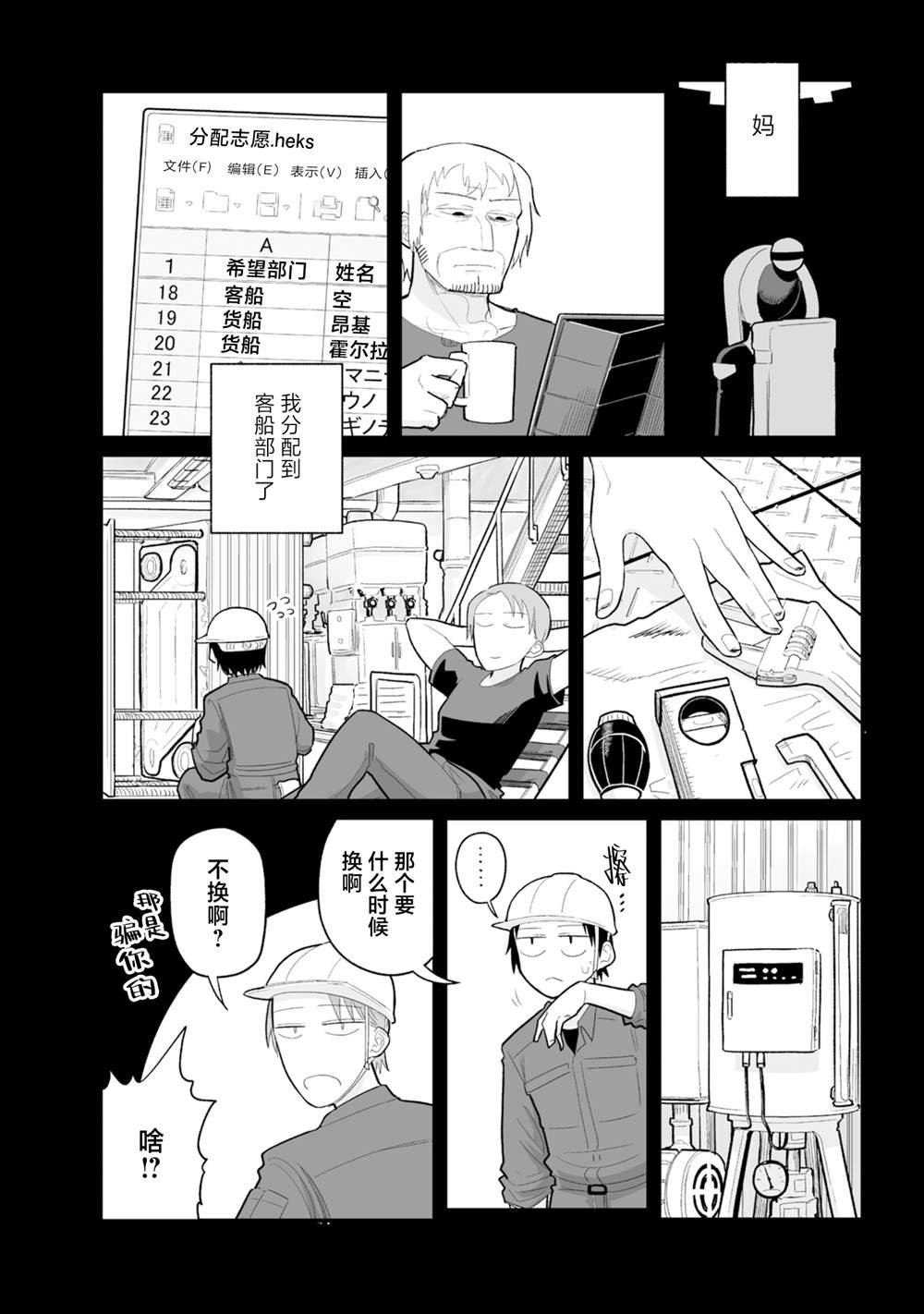 第28话