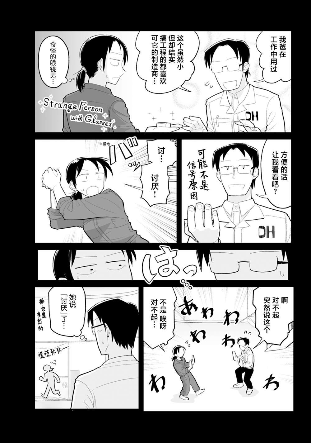 第28话