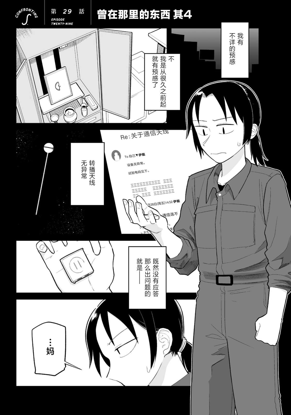 第29话