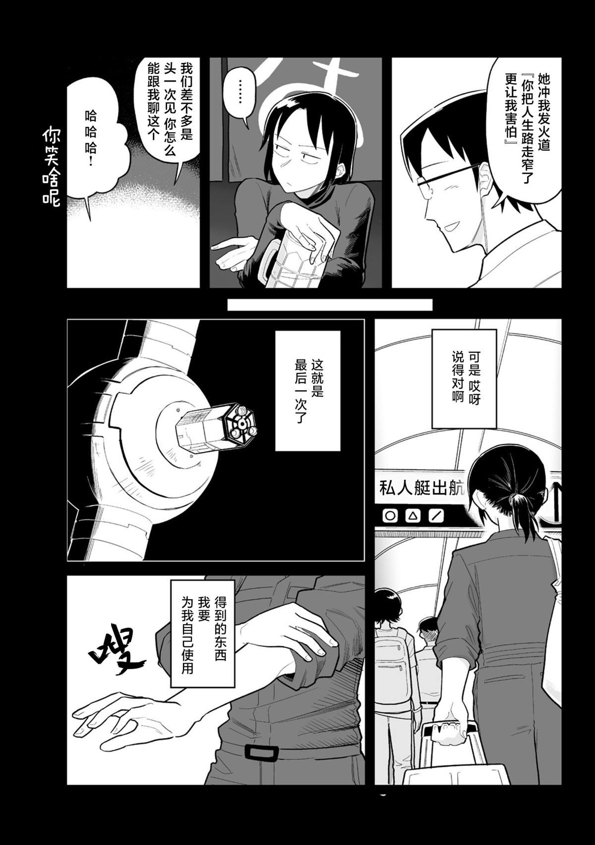 第29话