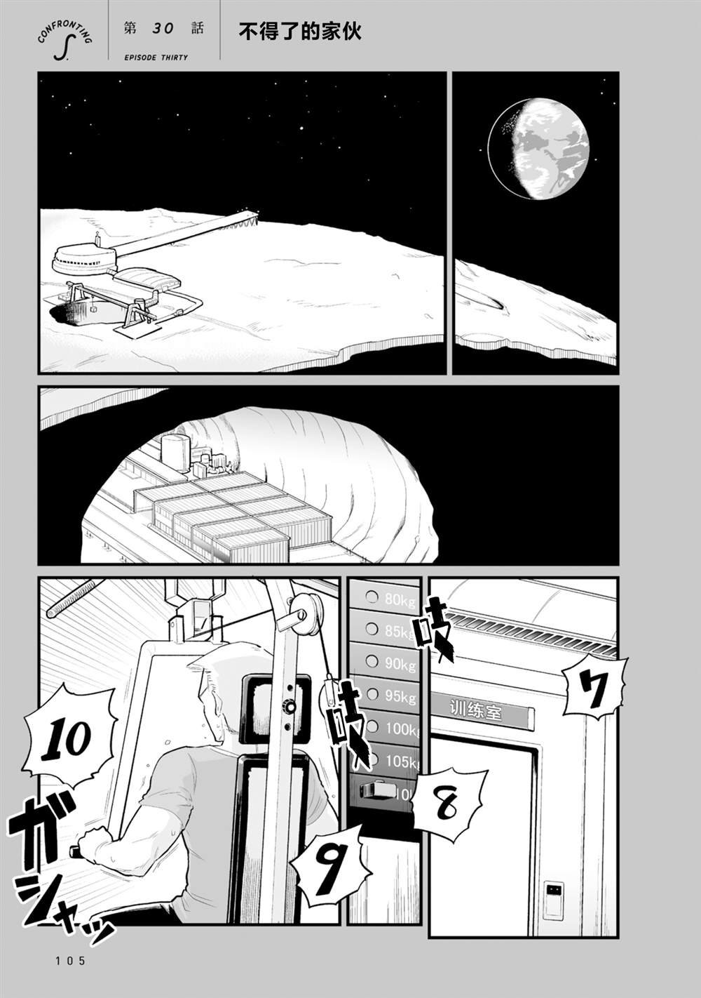 第30话