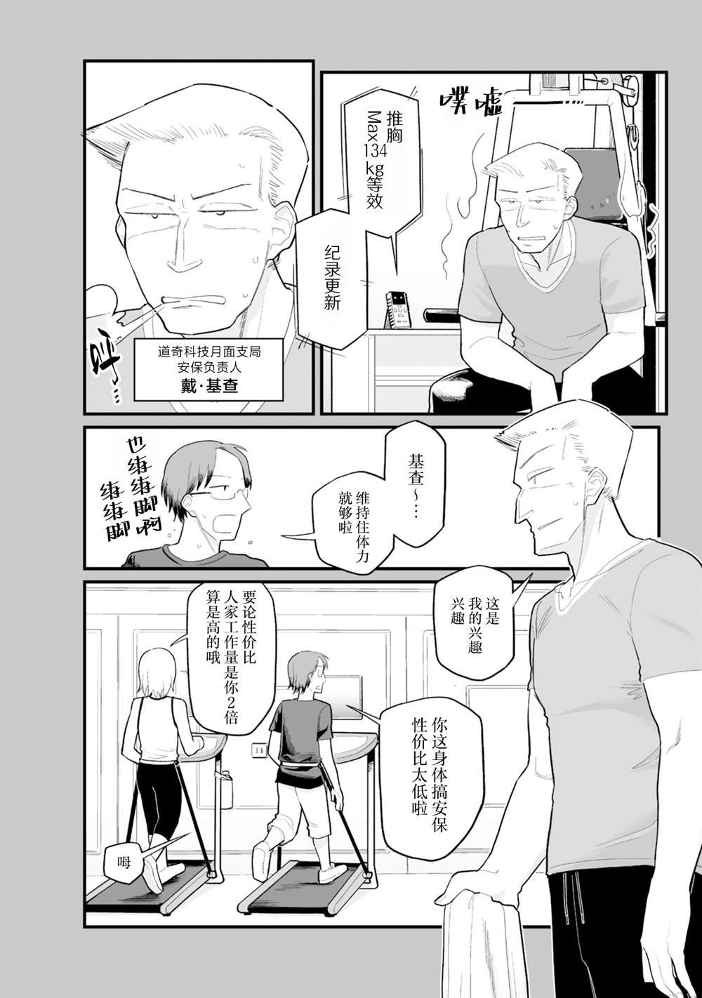第30话