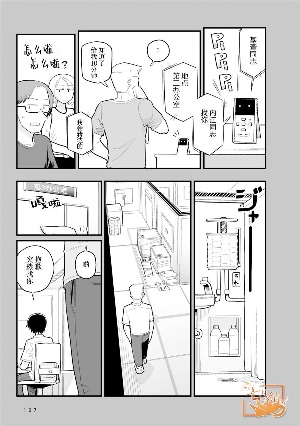 第30话