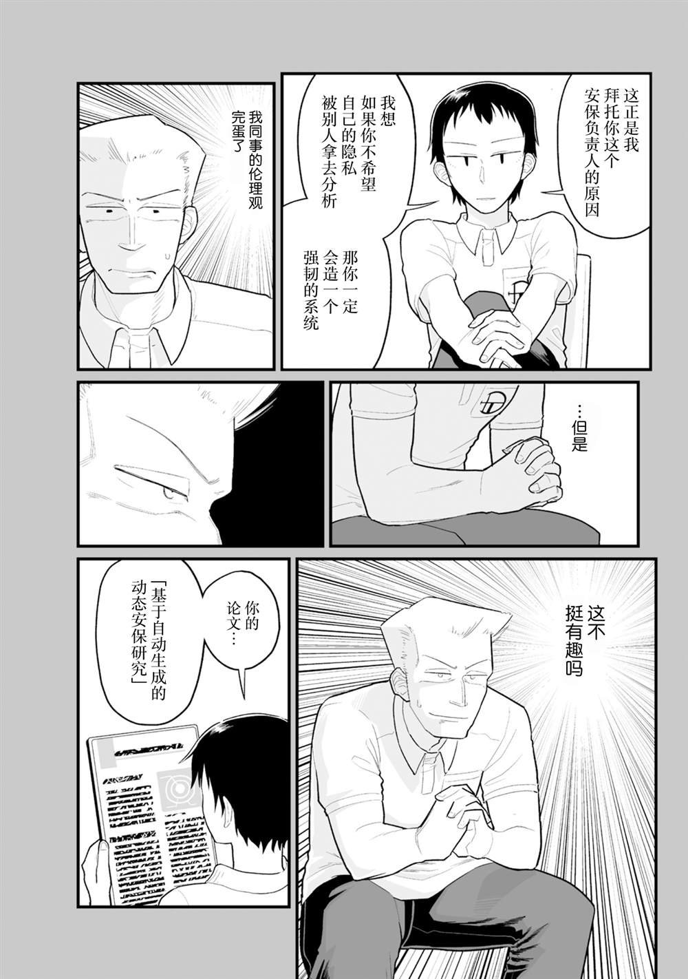 第30话