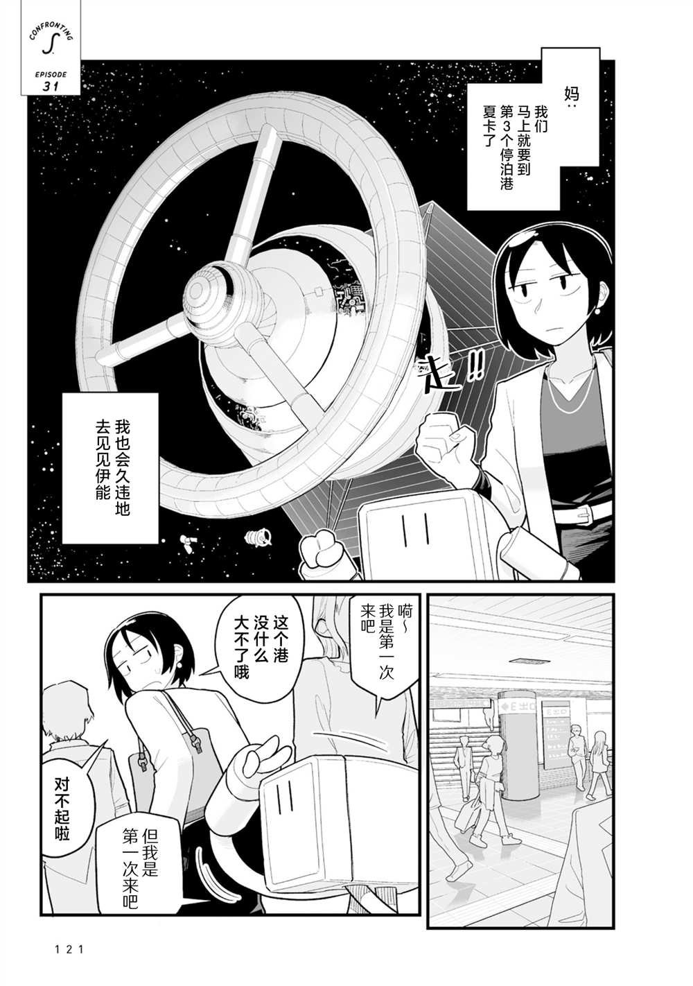第31话