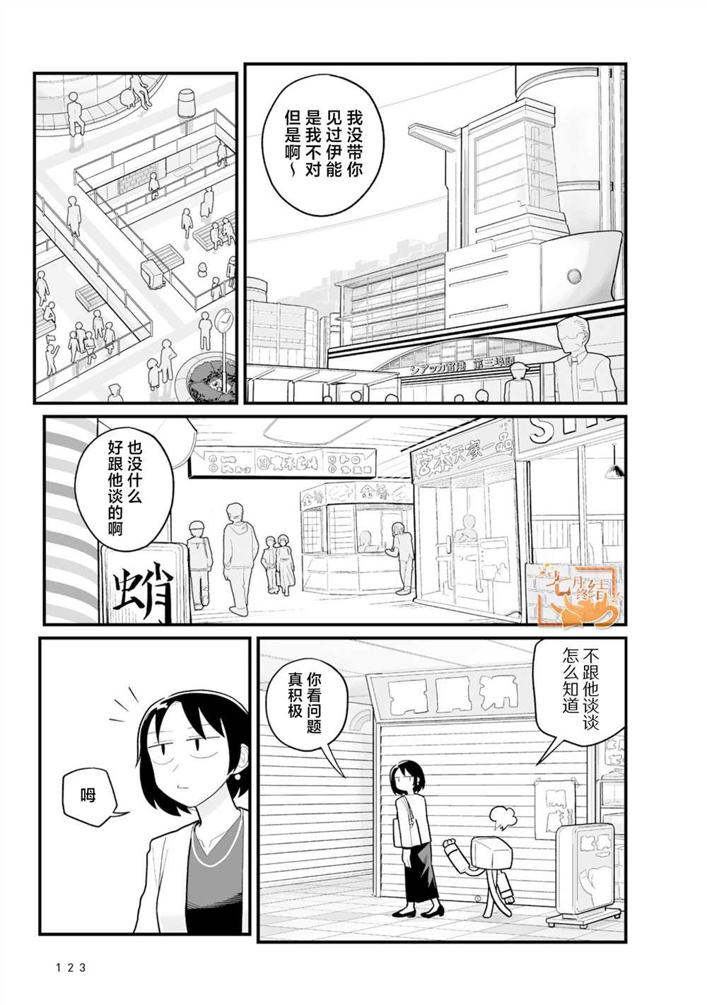 第31话