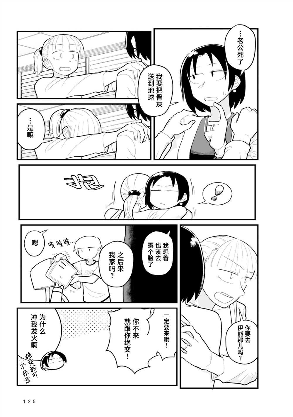 第31话