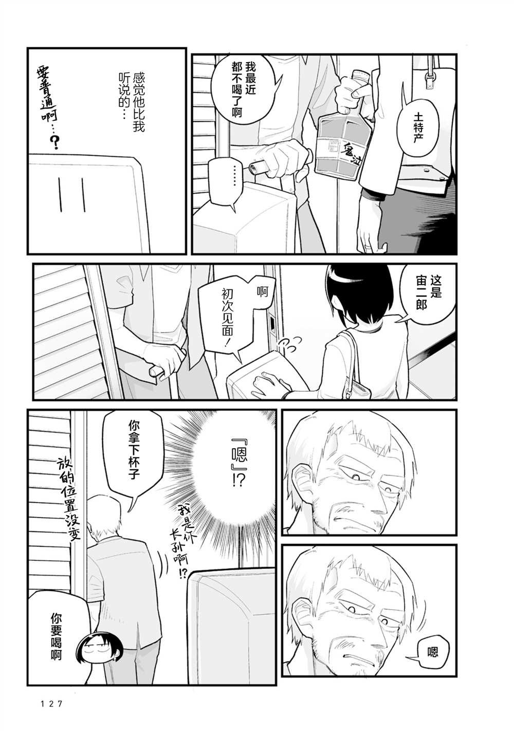 第31话