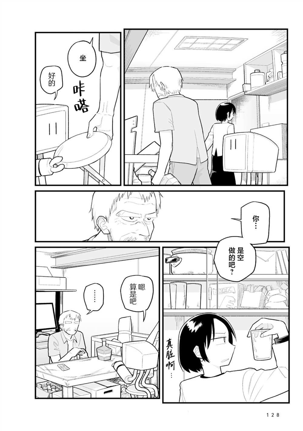 第31话