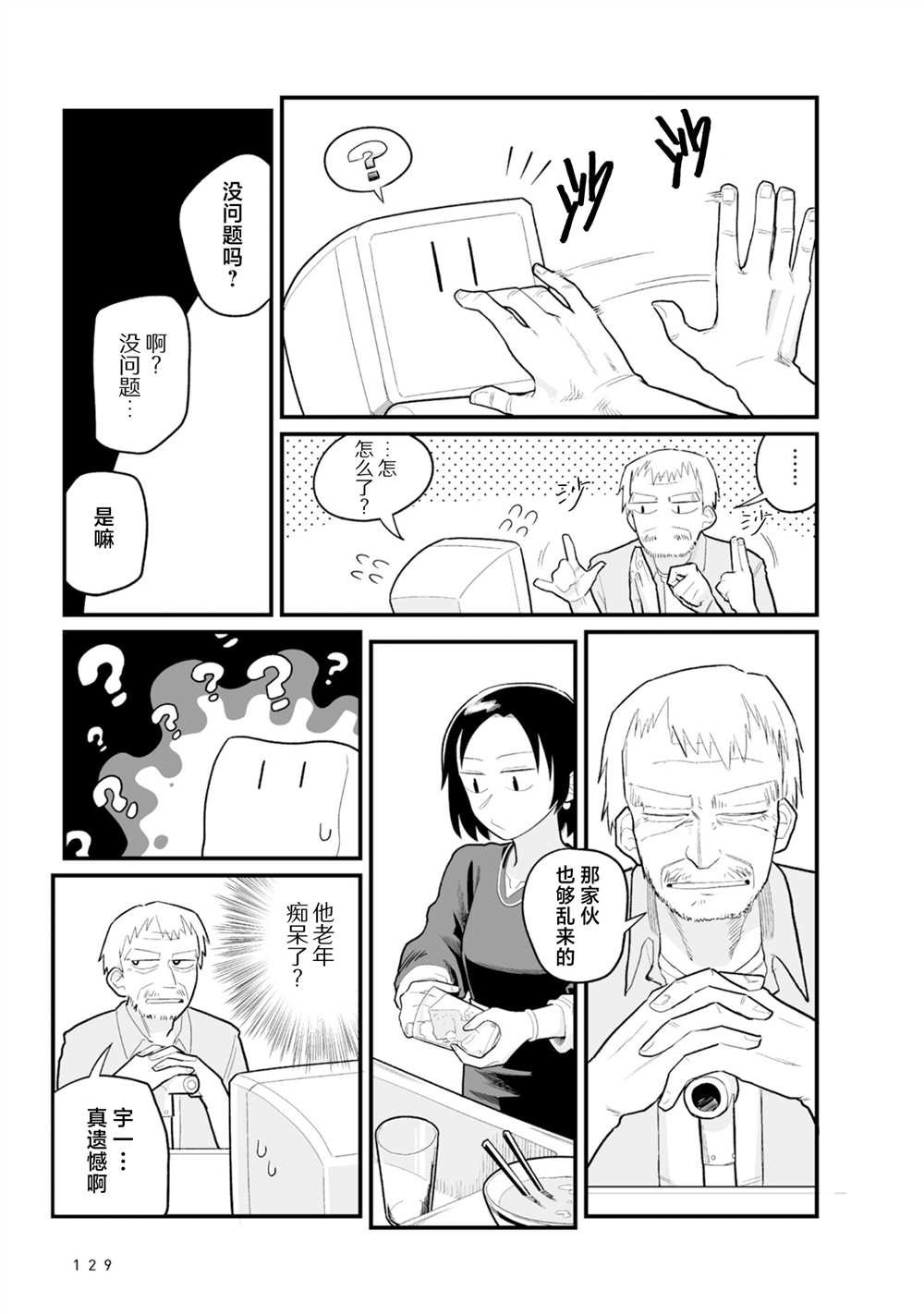 第31话