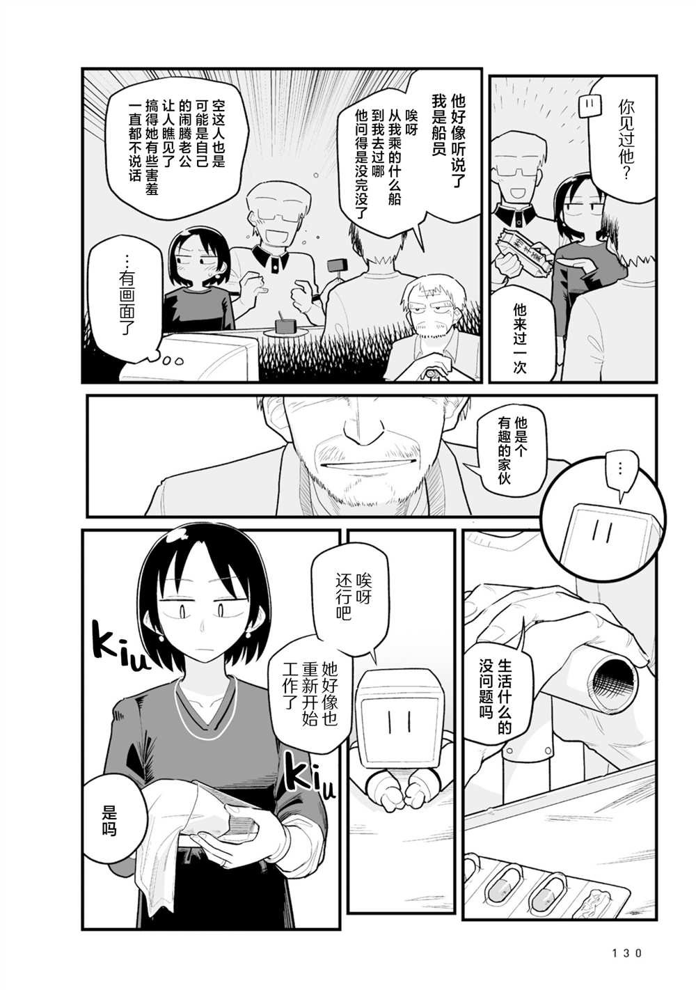 第31话