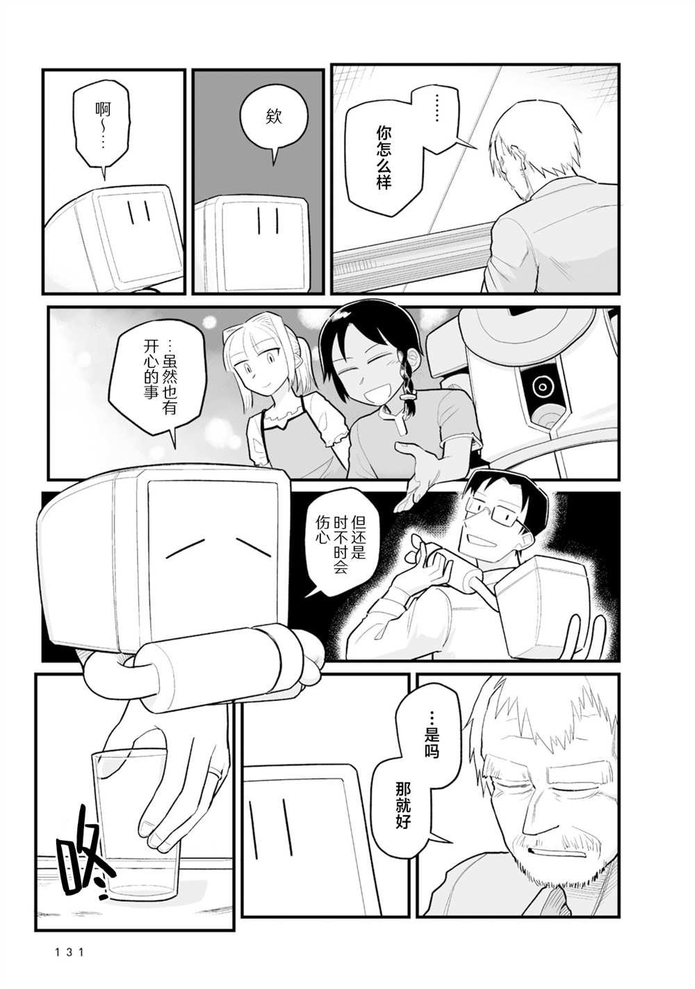第31话