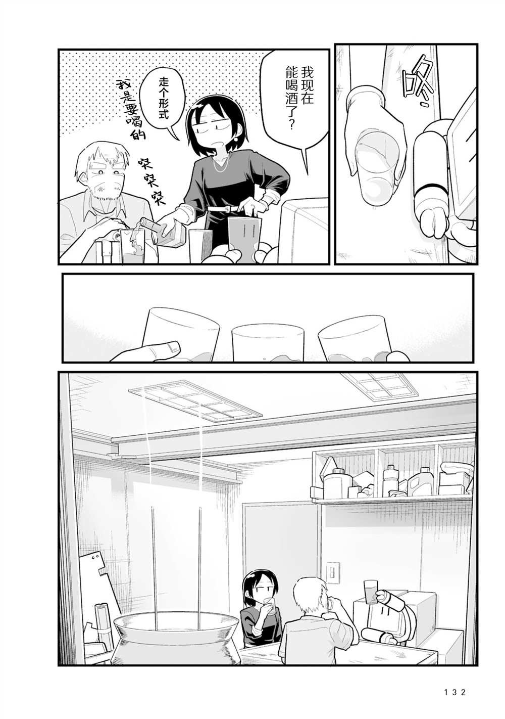 第31话