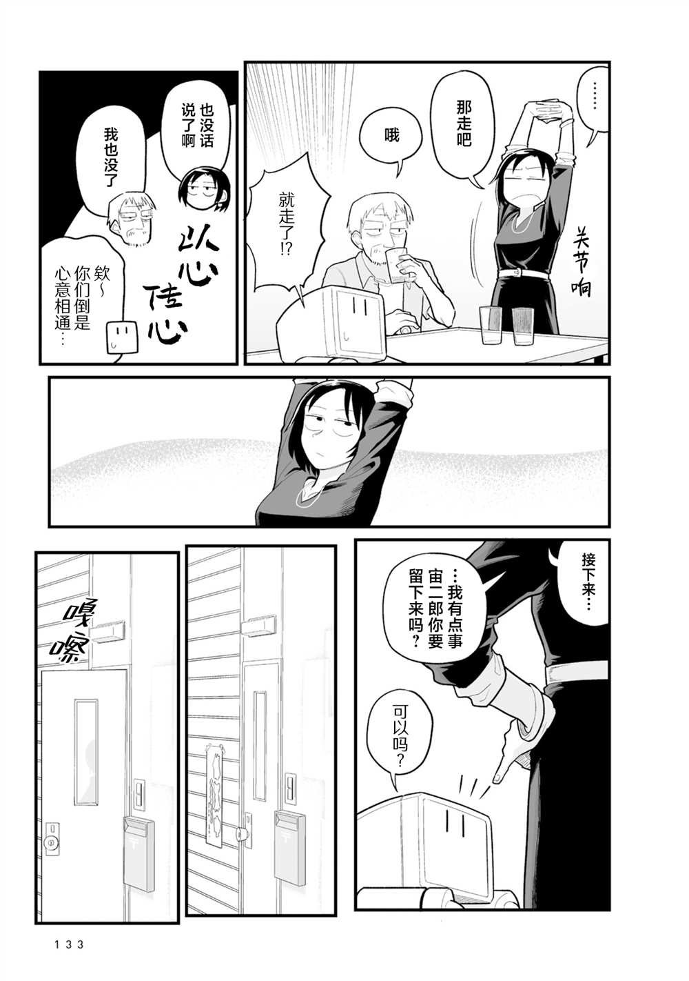 第31话