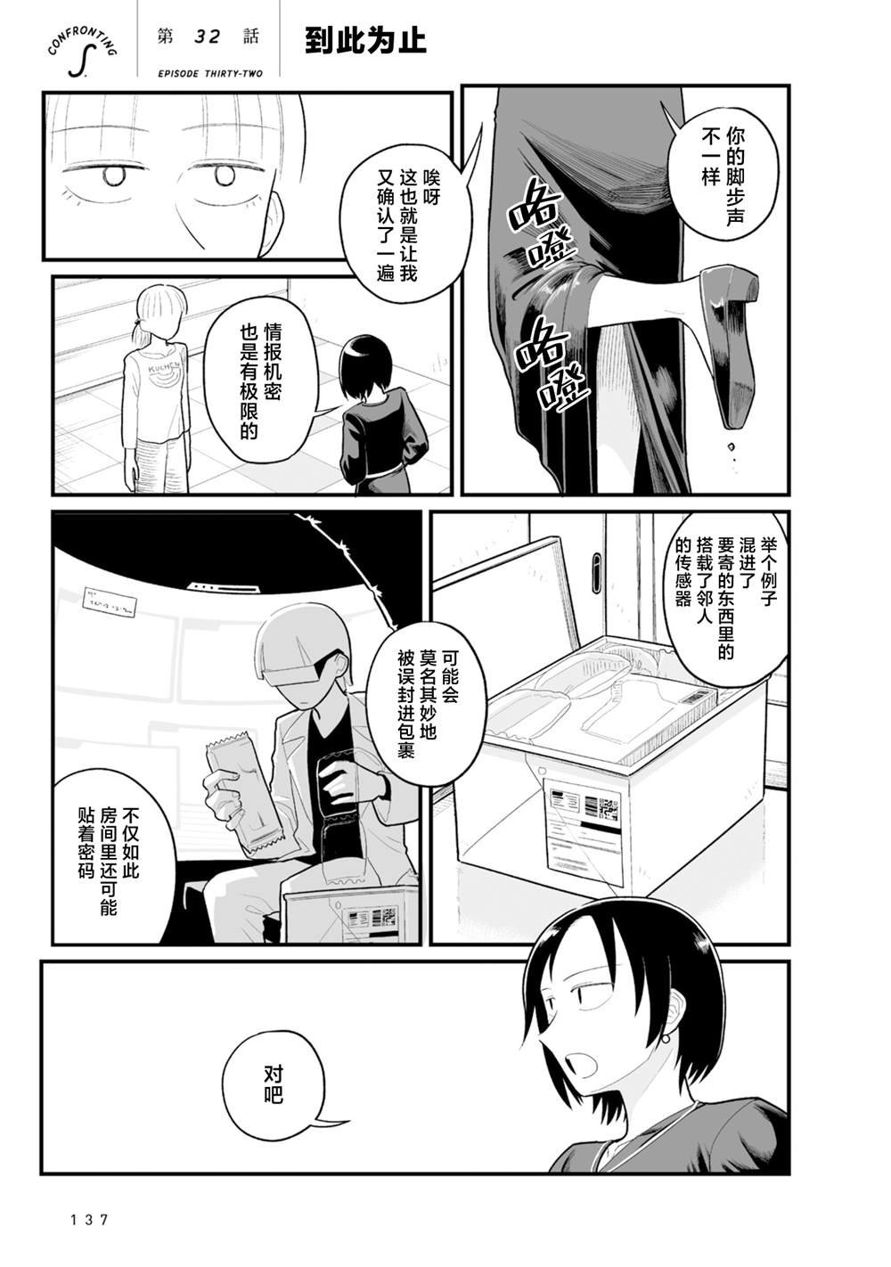 第32话
