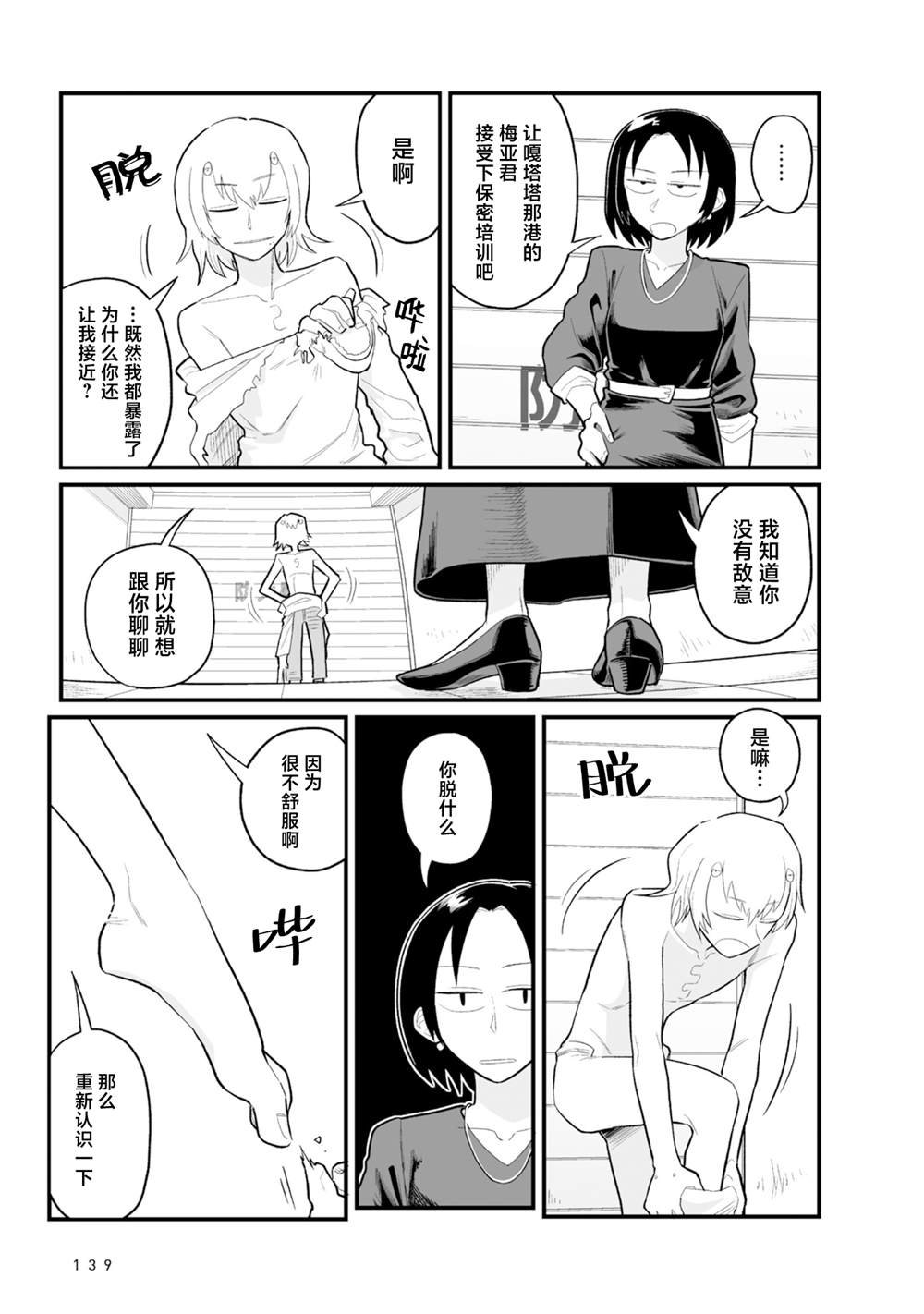 第32话