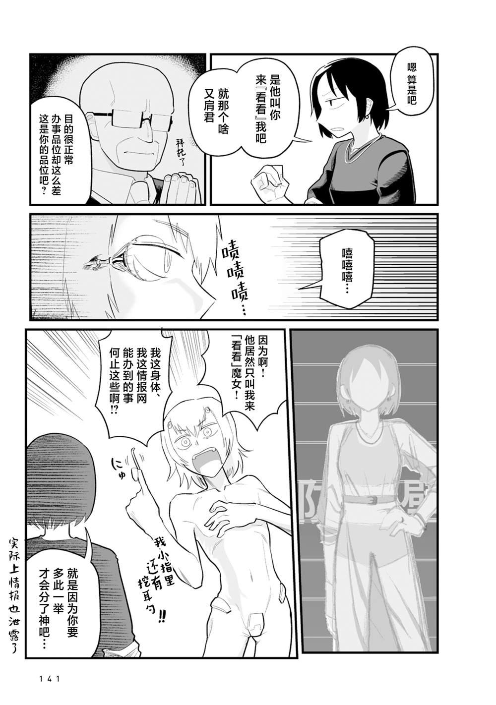 第32话
