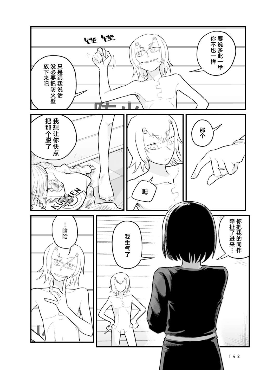 第32话