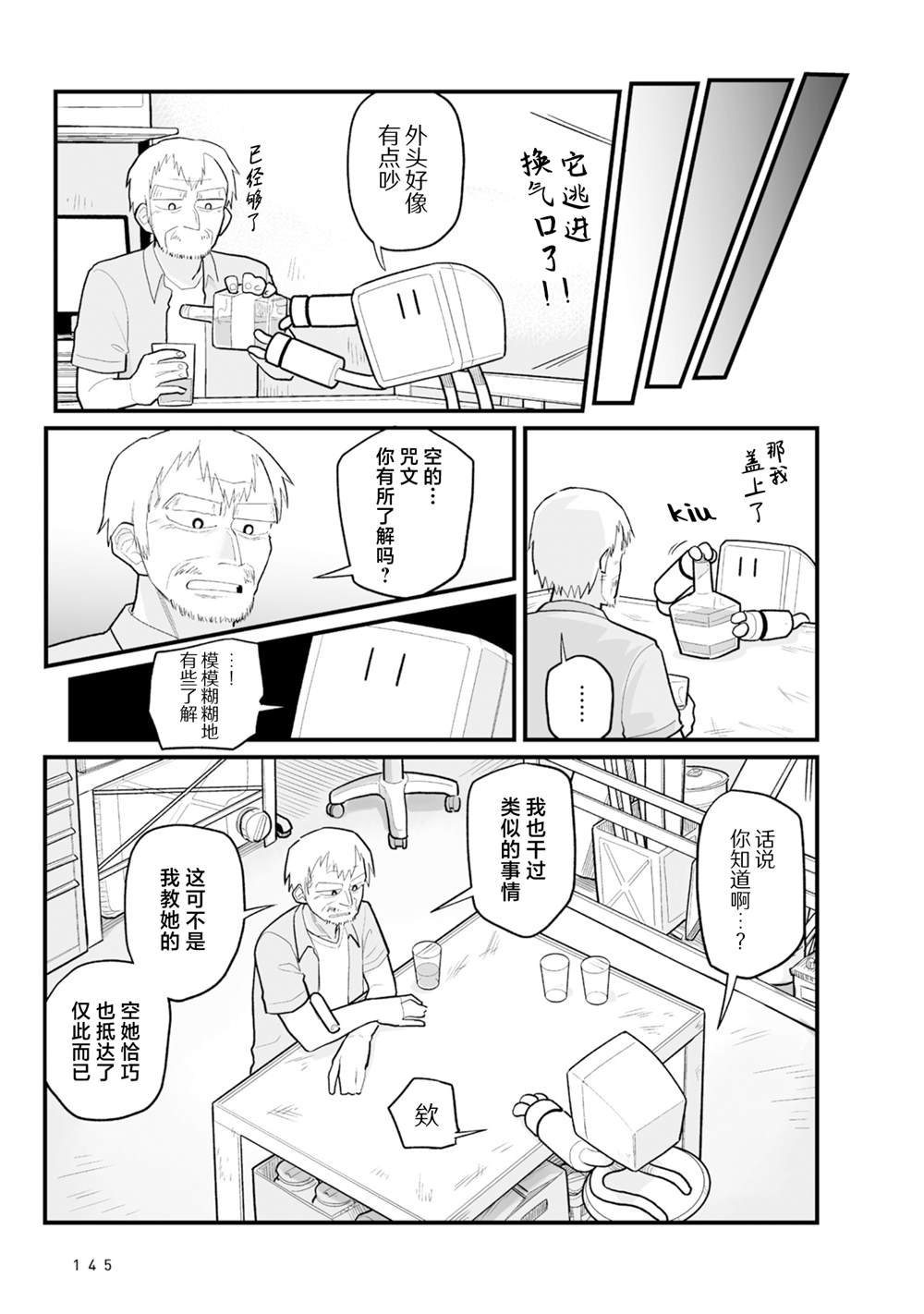 第32话