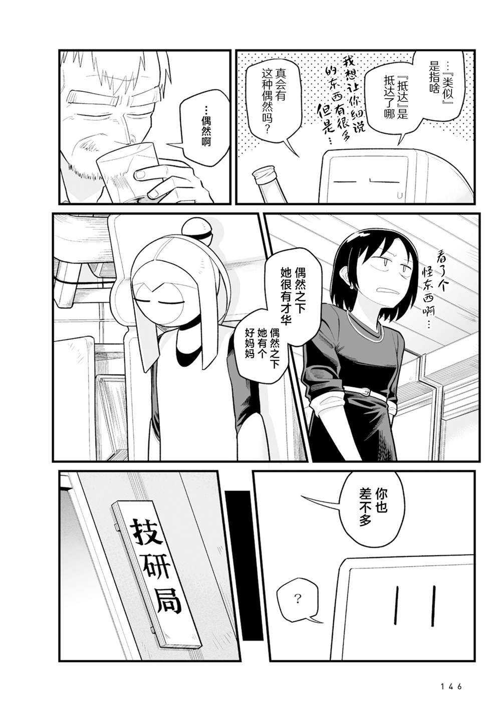 第32话