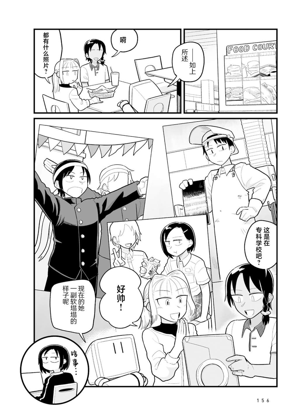 第32.5话