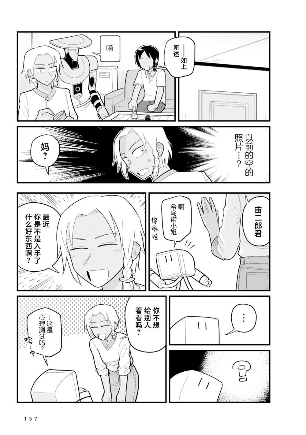 第32.5话