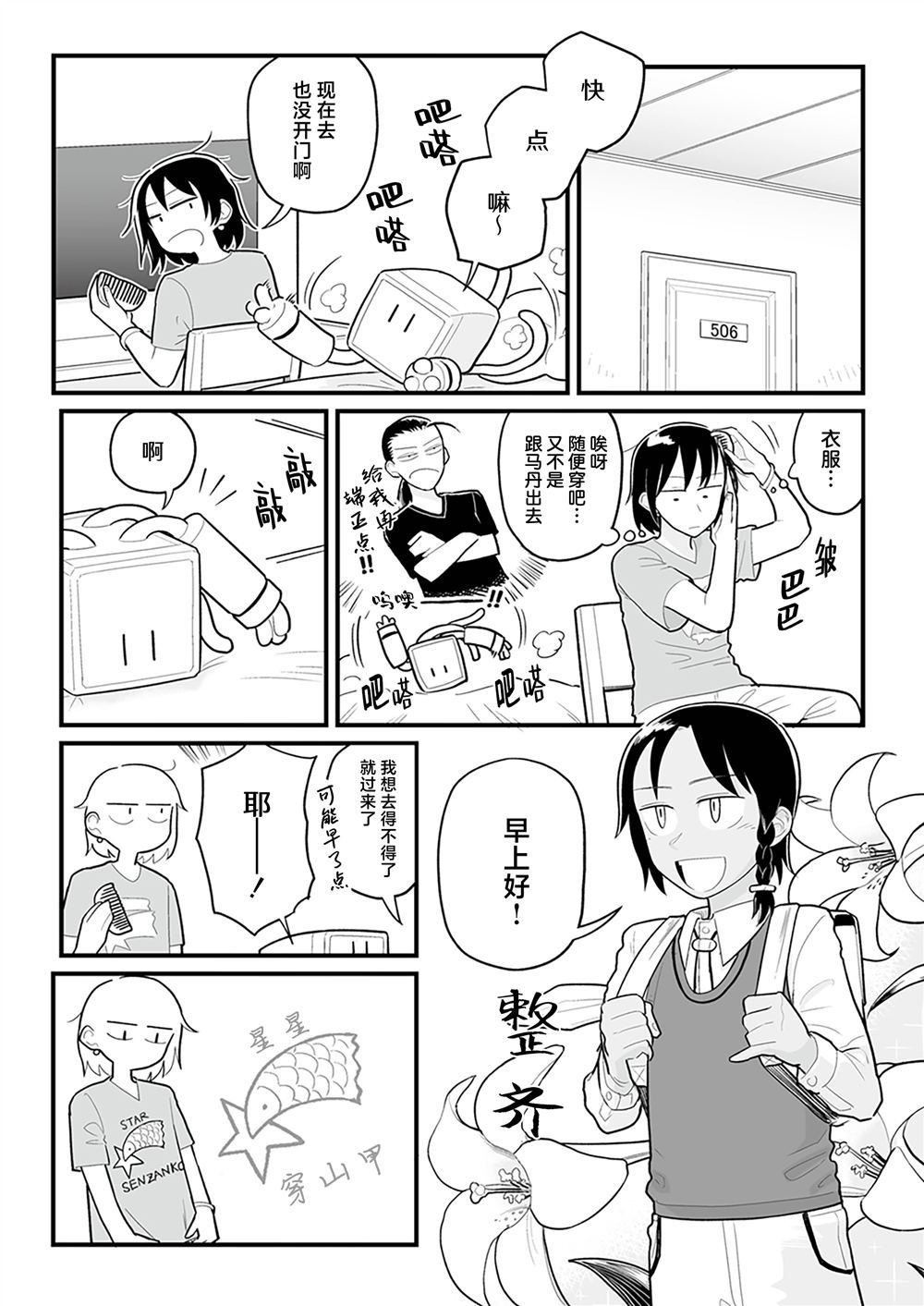 第33话