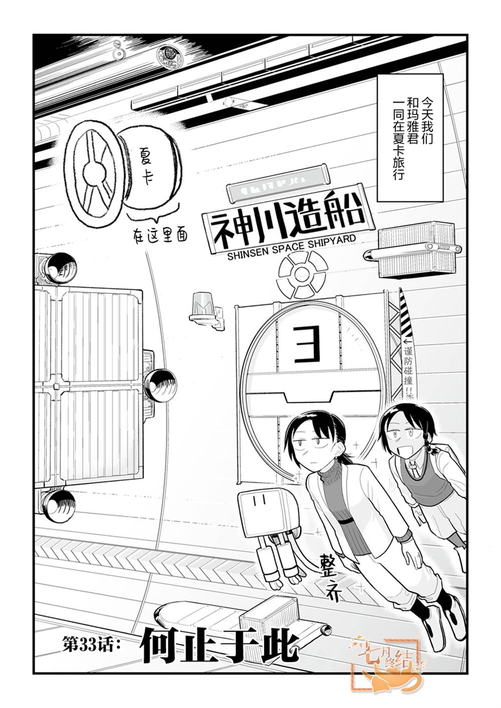 第33话