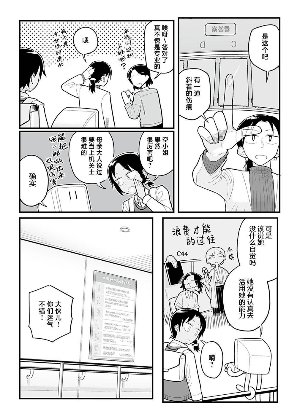 第33话