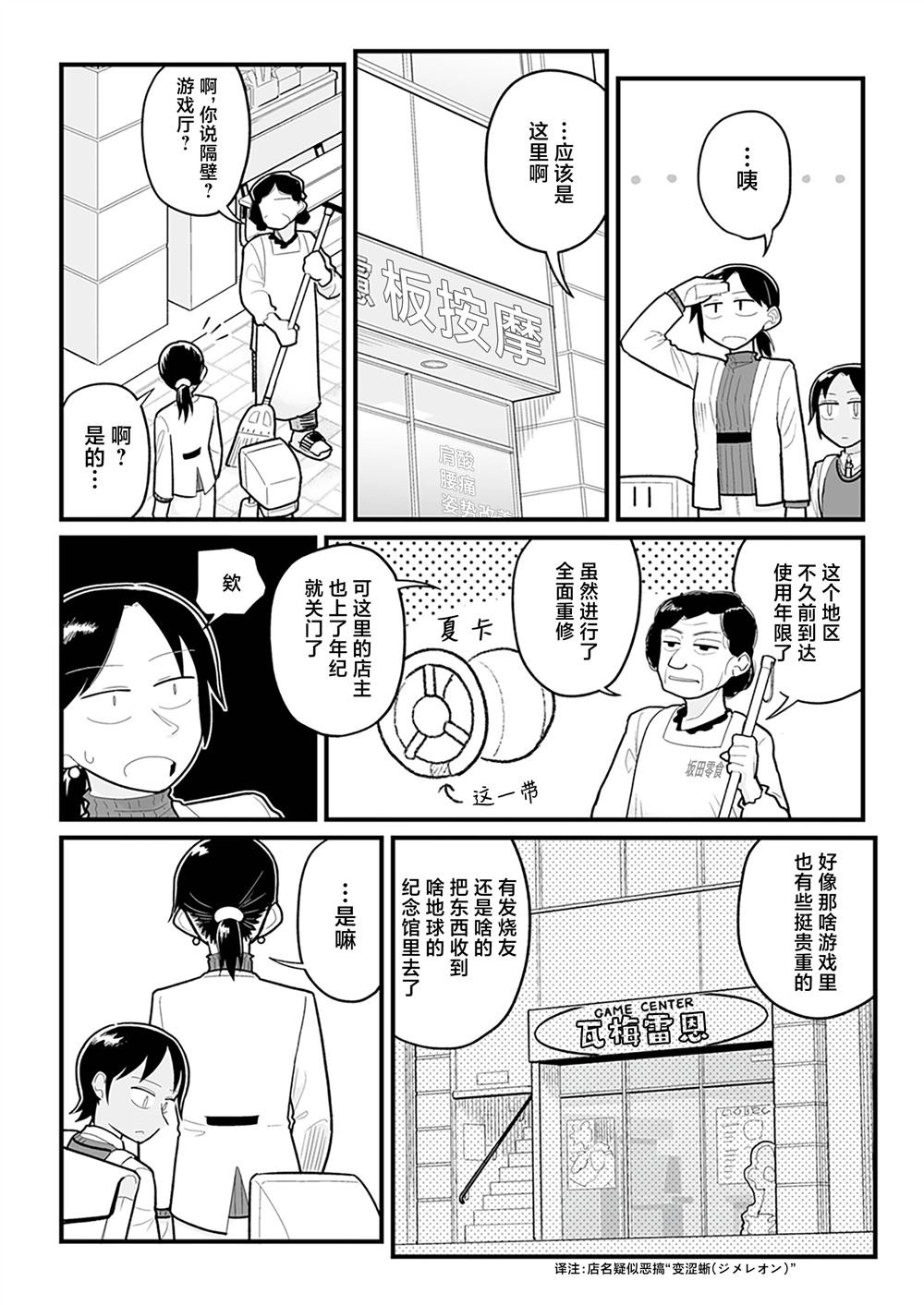 第33话