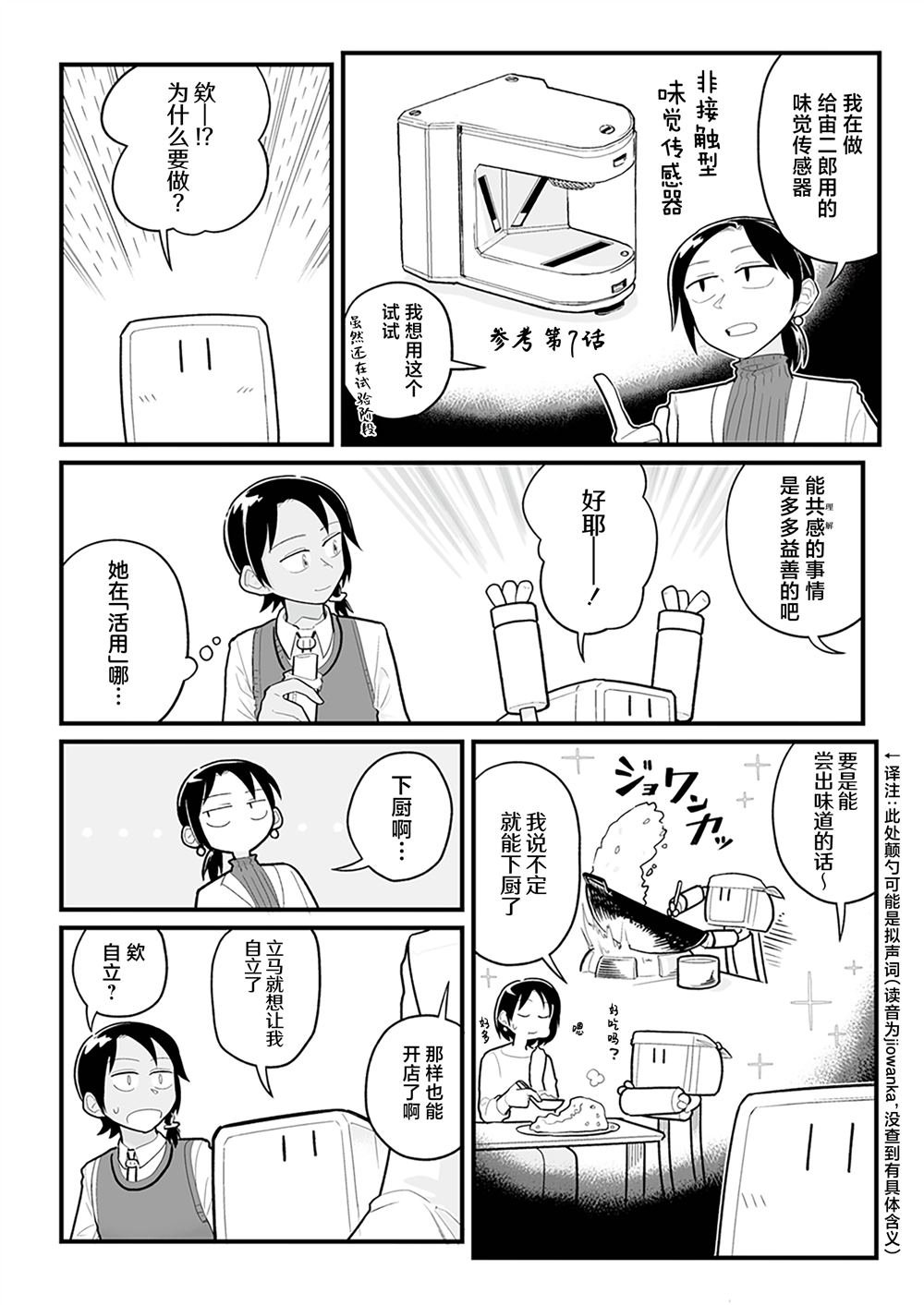 第33话
