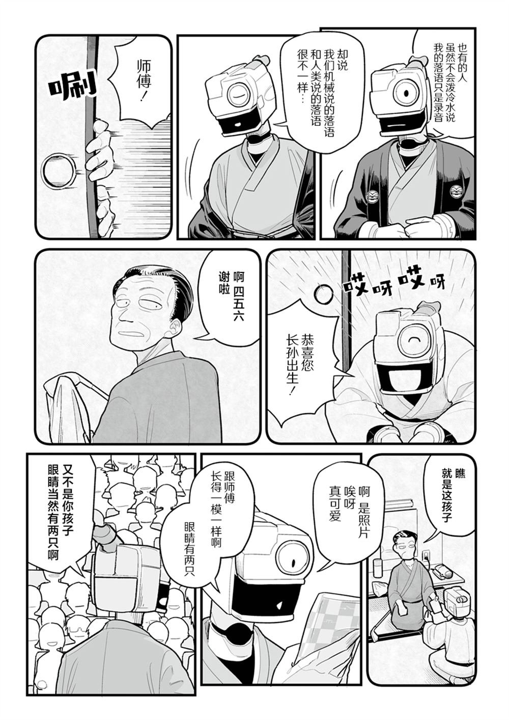 第34话