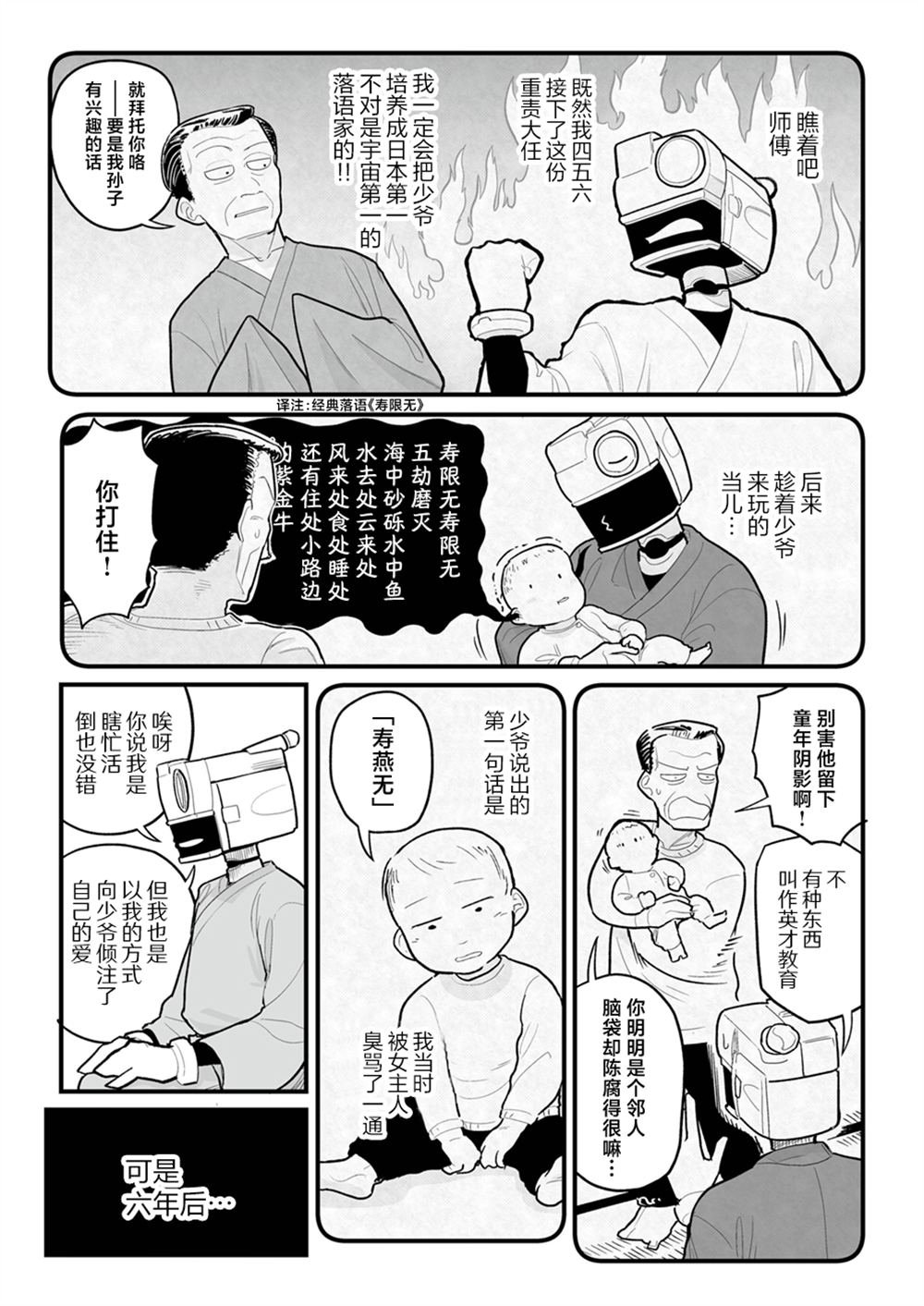第34话