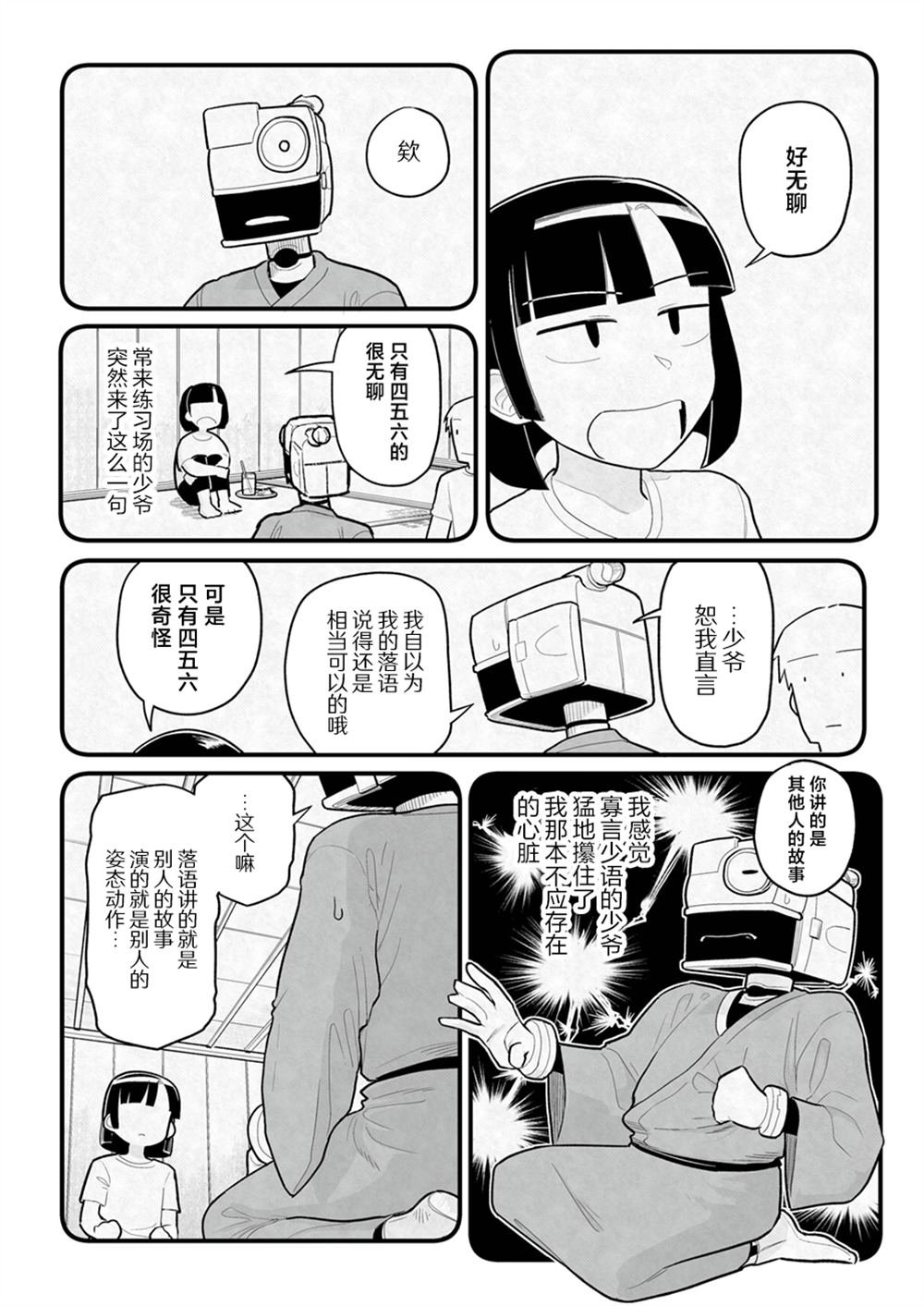 第34话