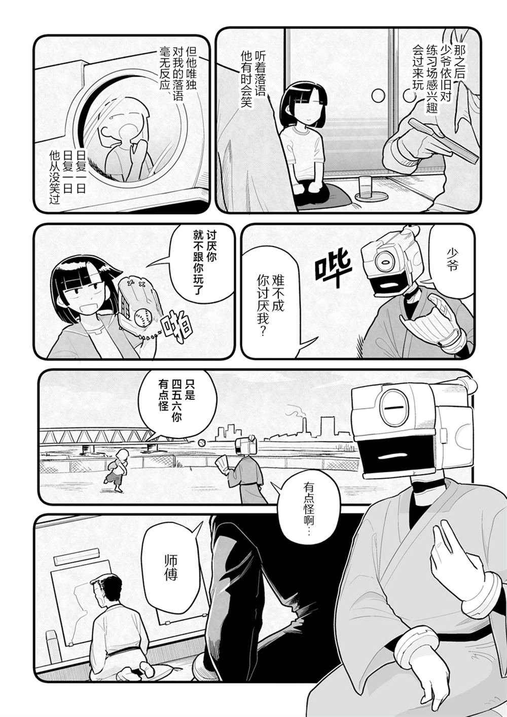 第34话
