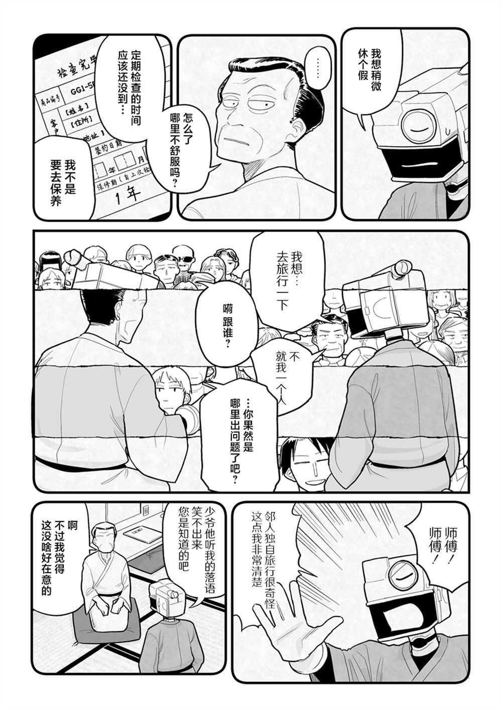 第34话