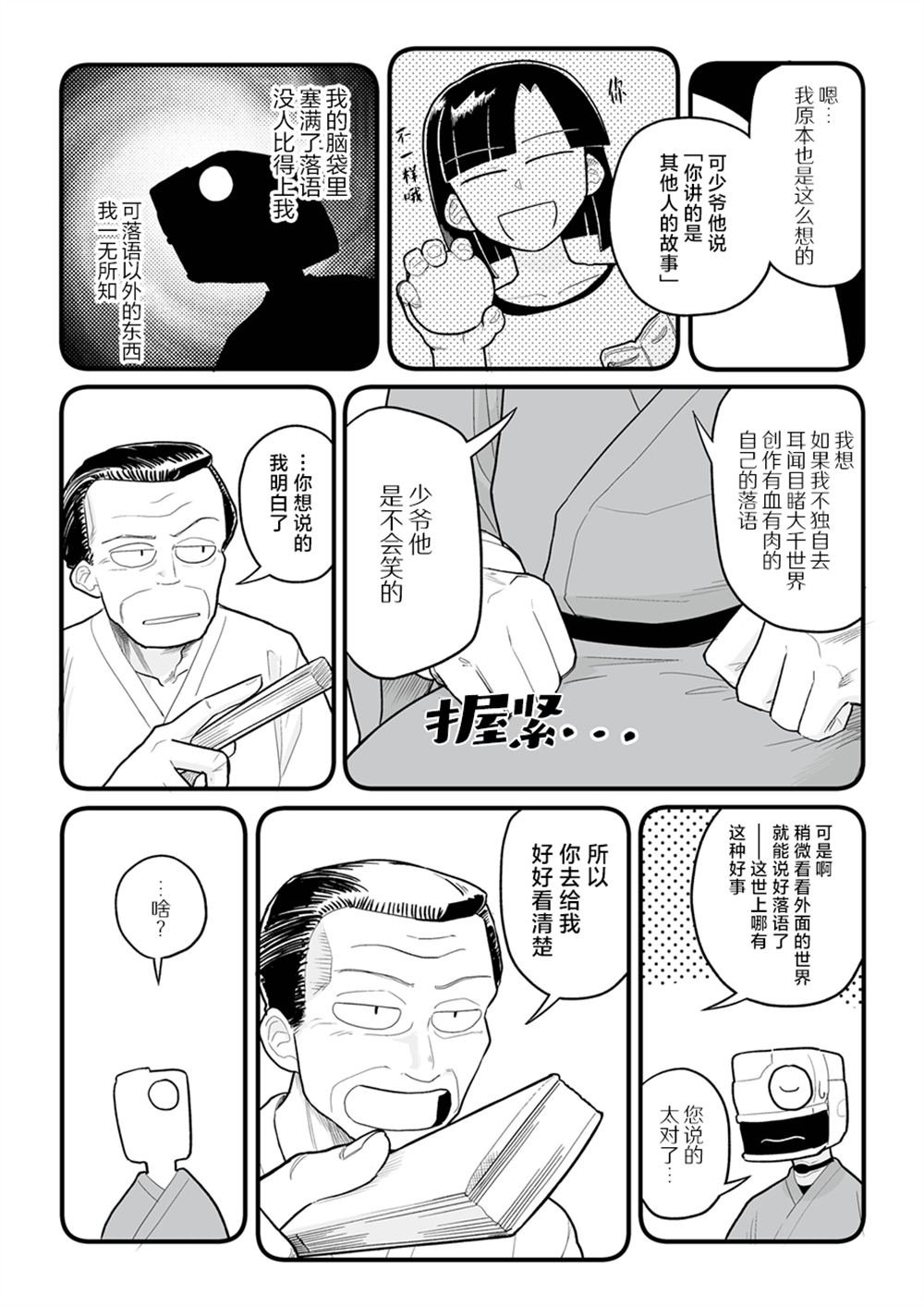 第34话
