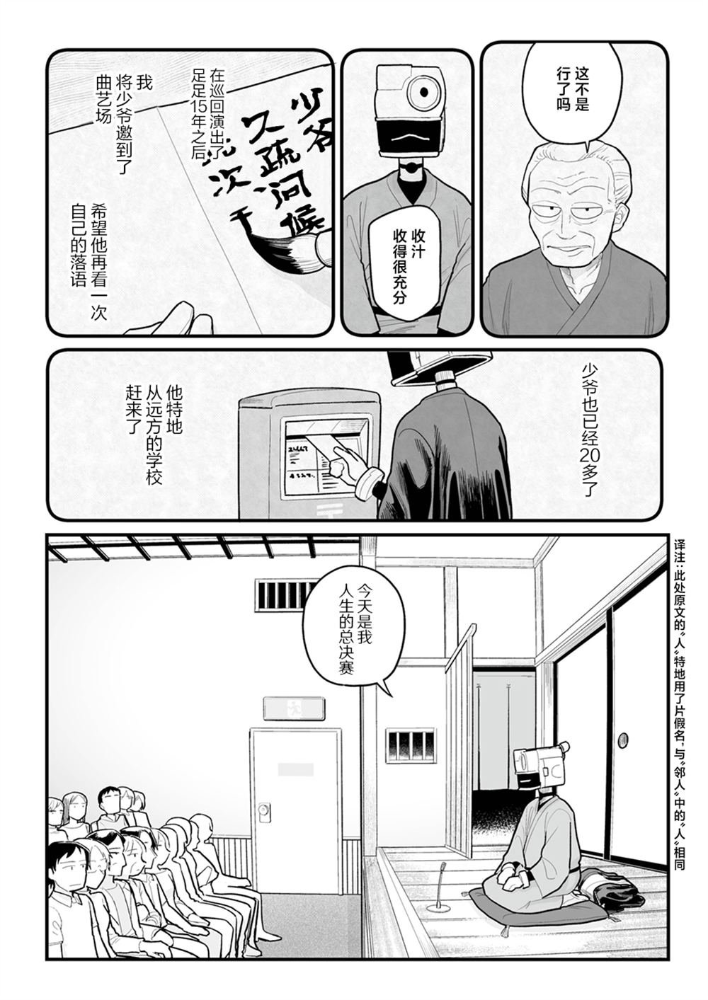 第34话